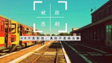 為什么發(fā)布了顯示沒(méi)通過(guò)？