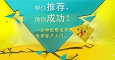 賣家信息如何發(fā)布？