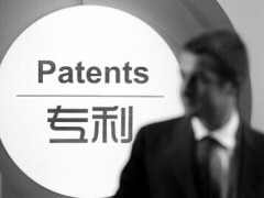 如何打造高質(zhì)量專(zhuān)利？專(zhuān)利代理行業(yè)一線人員這樣說(shuō)