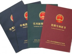 發(fā)明專利、實(shí)用新型專利及外觀專利的區(qū)別有哪些