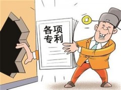 專利轉(zhuǎn)讓過種中要交的轉(zhuǎn)讓稅是怎么回事？大家了解多少