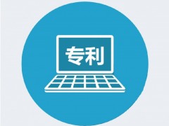 高價(jià)值是專利的如何定義？