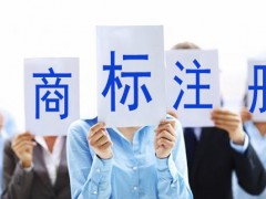 買商標(biāo)與注冊(cè)商標(biāo)哪個(gè)更好呢？覓多多告訴大家