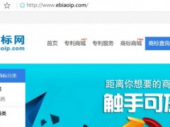 商標(biāo)注冊查詢系統(tǒng)全新上線，免費(fèi)開放中