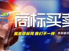 為什么說商標(biāo)轉(zhuǎn)讓比商標(biāo)注冊更吃香更劃算？