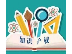 專利申請需要做哪些準(zhǔn)備？