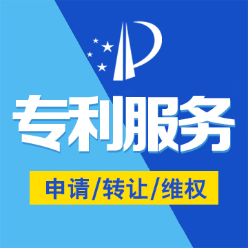 江蘇專利服務(wù)
